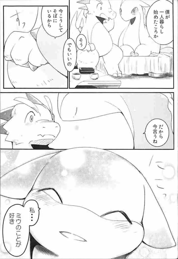 Kudamonogatari ~Futakuchime~