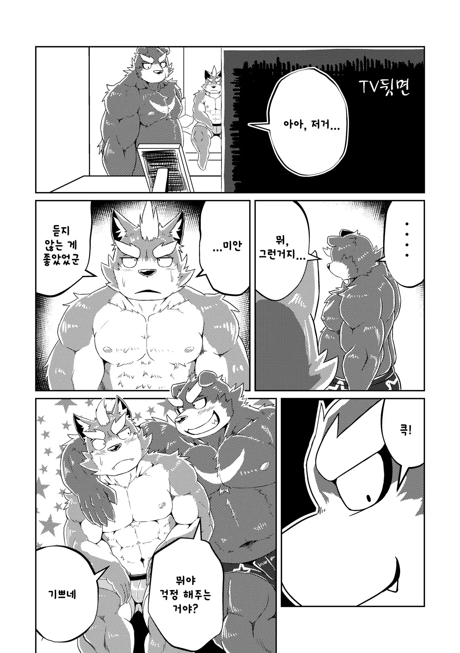 PASSION Ookami sou suke no junan