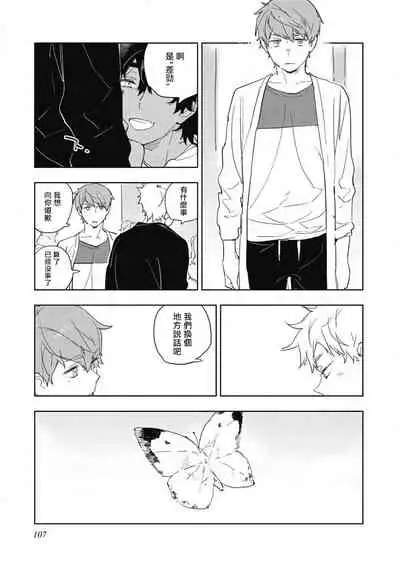 Kimi to Oishii Ai no Kotonoha | 与你一起享用的美味情话