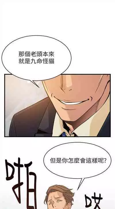 [週日] [Gyou & husky team] 弱點 1-107 官方中文（連載中）