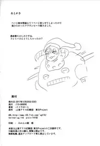 (C93) [110-GROOVE (Itou Yuuji)] Sanyousei to Obenkyoukai (Touhou Project)