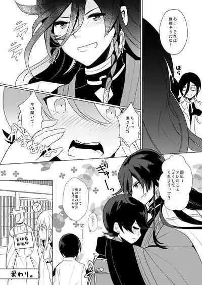 ピンク本丸化計画