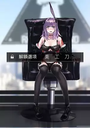 不要動Doctor的午餐!