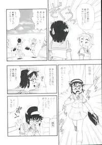 [Minion] Dear Little Lovers 2