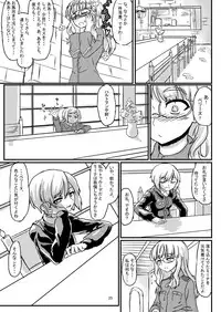 Perrine-san ga 501 no Minna ni Aisareru Hon