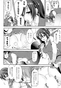 [Anthology] Doki ga Mune Mune Chichimusume