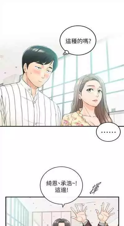 [週五] [富貴鼻 & 雲河尹] 正妹小主管 1-49 官方中文（連載中）