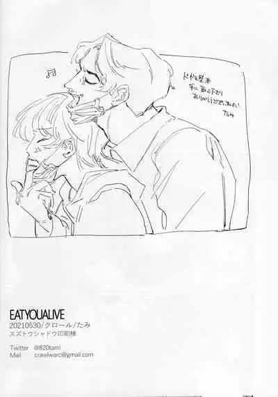 (SUPERKansai27) [Crawl (Tami)] EAT YOU ALIVE (Hypnosis Mic)