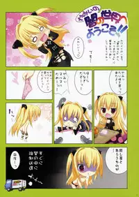 (C74) [ESSENTIA (Fujima Takuya)] Ecchiino. (To LOVE-Ru)
