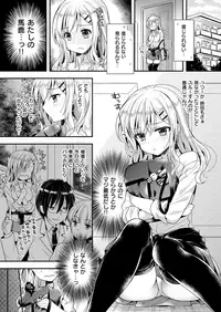 COMIC X-EROS #67 [Digital]