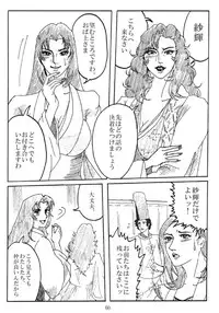 [Mudai Document Kari] Unknown Comic