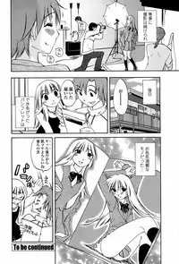 COMIC Penguin Club Sanzokuban 2008-04