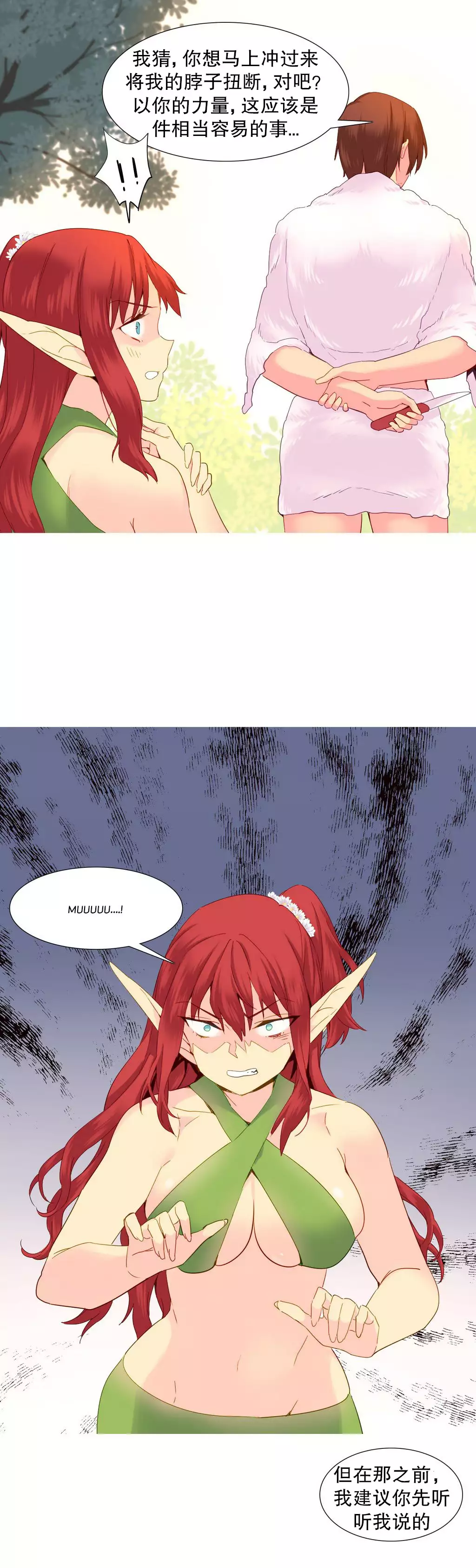 A World that I Rule | 我统治的世界 Ch.1-33