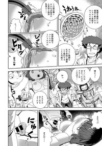 COMIC Anthurium 2017-01 [Digital]