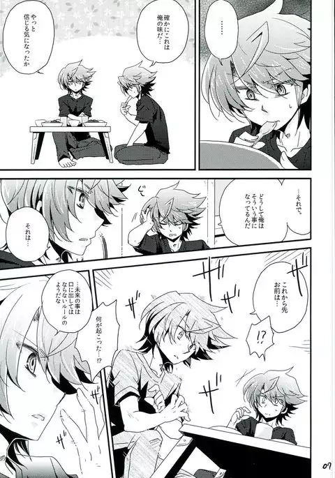 Mou Hitori no Kimi e