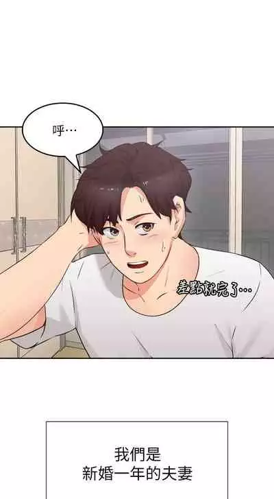 【周六更新】邻居人妻(作者:李周元 & 頸枕) 第1~51话