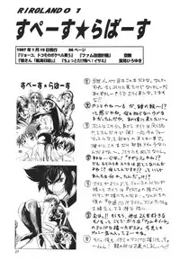 (C57) [RIROLAND (Kuuya, Satomi Hiroyuki)] Star tourS (Love Hina, Medabots)