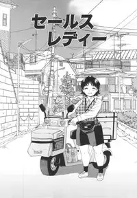 [Shinozaki Rei] Wana ~Damasare Yogosareta Couple~