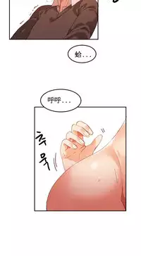 [Mx2J] Hahri's Lumpy Boardhouse Ch. 0~21【委員長個人漢化】（持續更新）