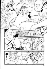 [Shiroi Gunpan] piss doll