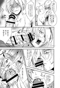 (C91) [http (na)] Jiai Fukaki Shounen to Jiai no Kohitsuji to Rakuen heno Kaihou (Yuri on Ice)