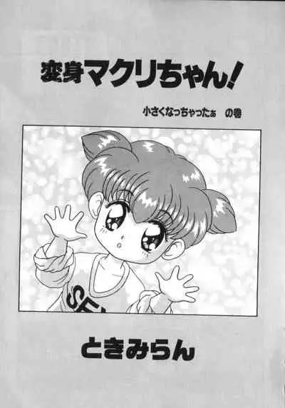 [Anthology] Yousei Nikki 2