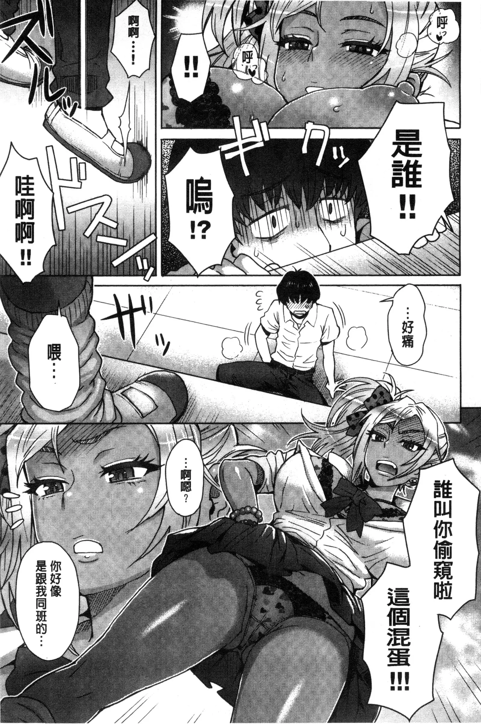 Retsujou Mixture | 劣情慾獸的混合體