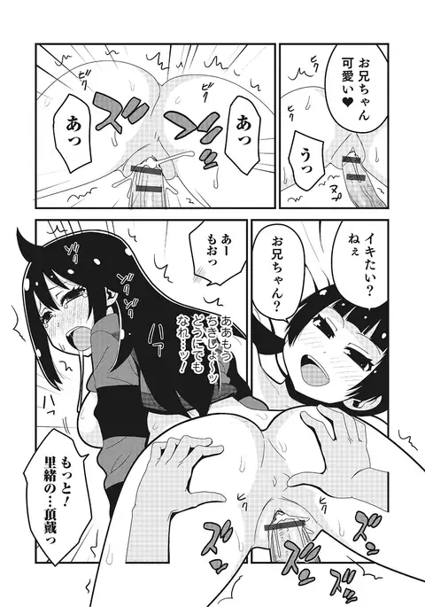 Nyotaika! Monogatari 2