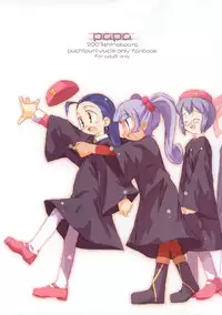 (CR33) [Shimoboard (Shimosan)] PaPa (Petite Princess Yucie)