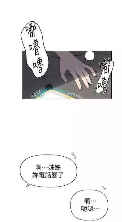 【周六连载】秘密教学（作者：美娜讚 & 鋼鐵王） 第1~61话