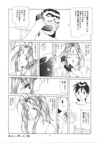 [Ah ! My Goddess] Nightmare Of My Goddess (vol.1)