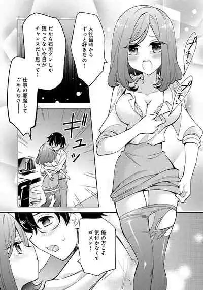 同僚OLに黒タイツで愛されたいアンソロジーコミック