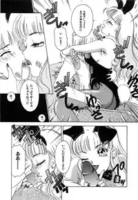 [The Amanoja9] Feti Ningyou twin