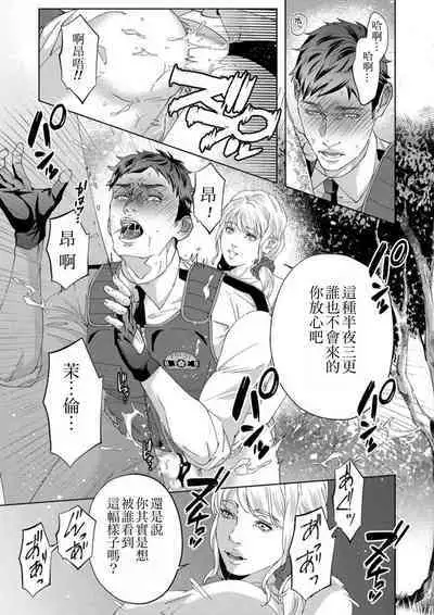Inu no Omawari-san