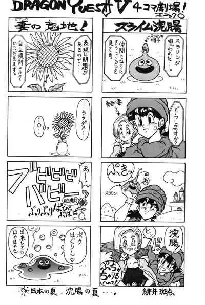 PRETENDER WORLD IN GAMES Vol. 3