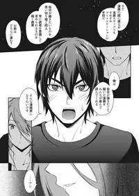 Web Manga Bangaichi Vol. 12