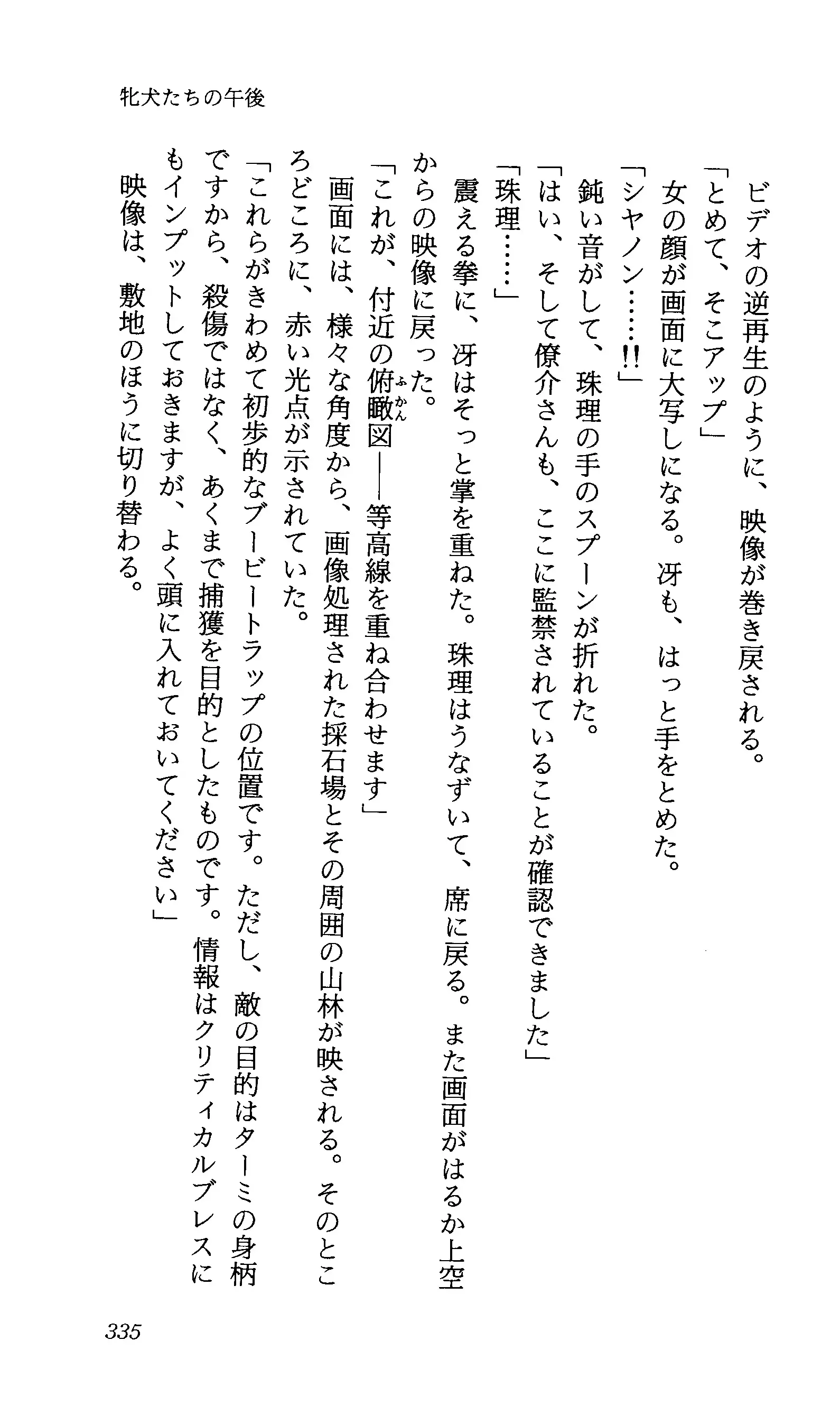 TERMI! 1