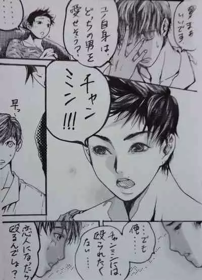 "Shape" Minho Manga