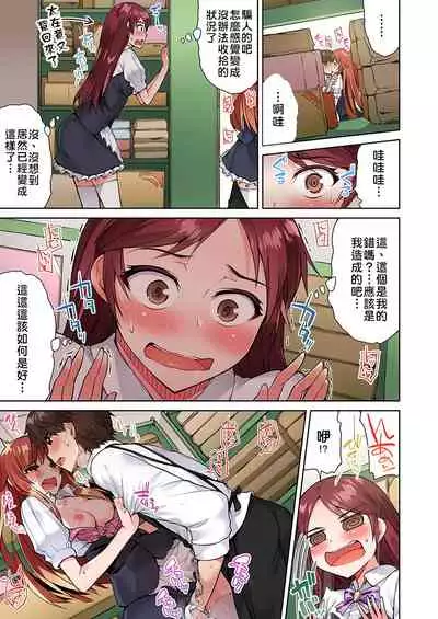 Traditional Job of Washing Girls' Body | 私密處洗淨屋的工作～和單戀的他在女湯裡～ Ch.13-18