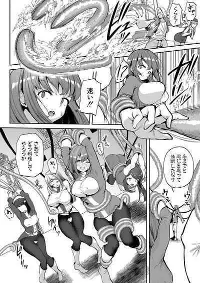 COMIC Shingeki 2023-02