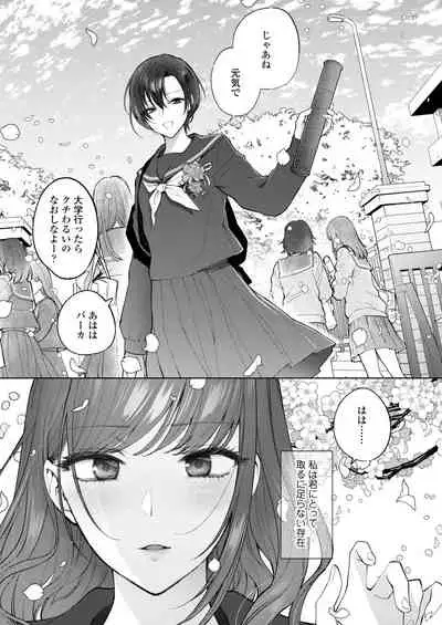 COMIC Aoha 2021 Fuyu