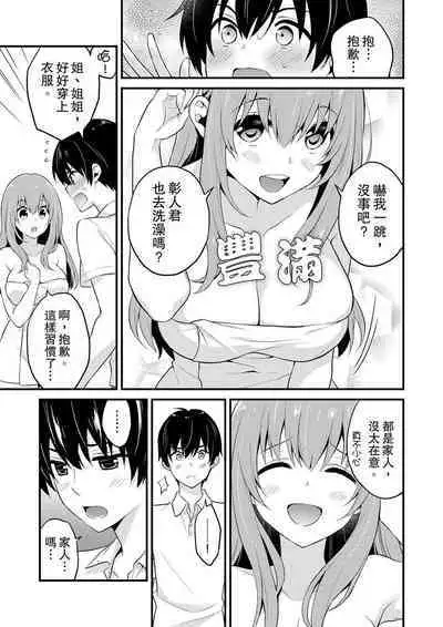 挿入れただけでイッてなんかないっ…わよ!今、保健室のベッドで保体の『実技』中 | 我才沒有…只是被插進來就高潮!保健體育課的『實際演示』,正在保健室床上進行中