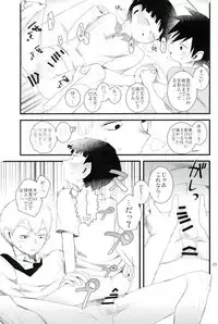 Tell me, Master - おしえてししょう