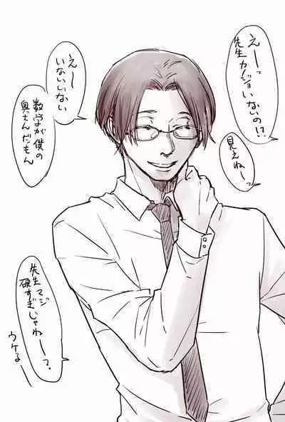 Ojisan to Shoujo no Toshi no Sa Manga 2