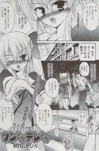 Manga Bangaichi 2009-07