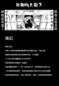 [utu] Under the tree [Chinese] [無邪気漢化]