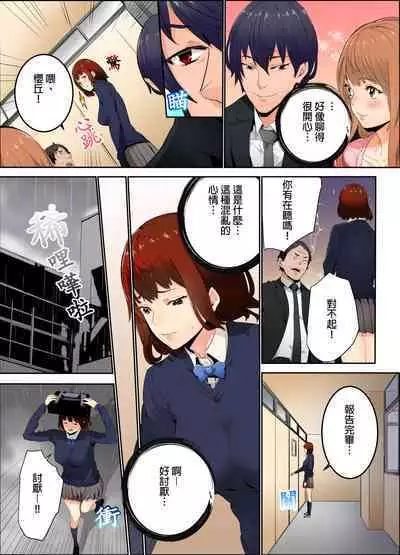 Ima Kara Irerukedo, "Sakippo Dake" Dakara Sex Janai Yo. | 雖然現在就要插入,但只有「前端」而已並不是嘿咻喔。 1-12 Complete