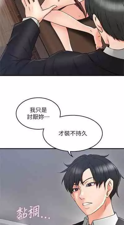 【周六更新】邻居人妻（作者：李周元 & 頸枕） 第1~49话