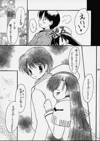 (C61) [Unaginobori (Yokoi Rego, Yamane Akihiro)] Granitic Will (Comic Party)