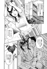 [Takumi] Dareka no Okusan